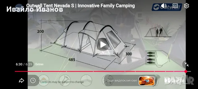 Семейна палатка Outwell Nevada S, снимка 7 - Палатки - 55611419