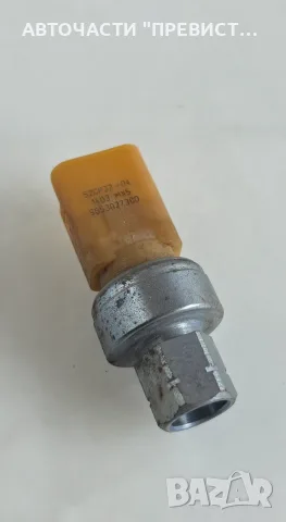 Пресостат Климатик Пежо 3008 Peugeot 3008 OEM 9653027380
