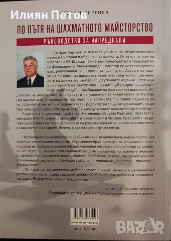 нова книга , снимка 2 - Други - 53975299