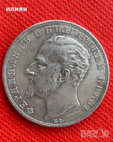 5 лева 1894, снимка 6 - Нумизматика и бонистика - 54530264
