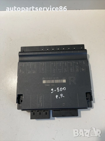 Блок за управление на седалка предна дясна за Mercedes W220 S500 (2003) 2208203285 