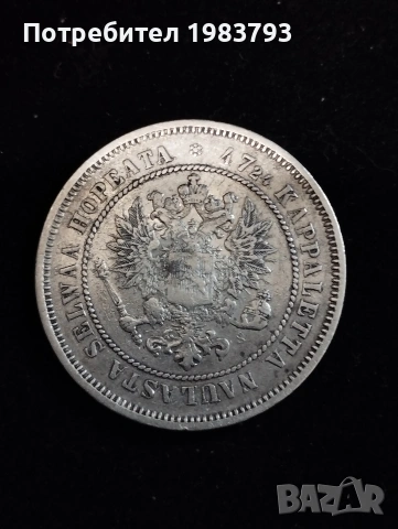Много редки сребърни 2 марки 1872г. Финландия, Русия!