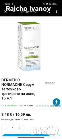 козметика на едро и дребно на кашон или пале, снимка 7 - Козметика за лице - 54046156