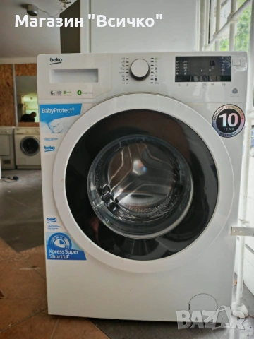 BEKO Свободностояща пералня (6 kg, 1200 об/мин) WMY 61283 MB3