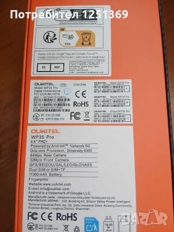 Oukitel WP 35 Pro Лично предаване!, снимка 11 - Телефони с две сим карти - 55412184