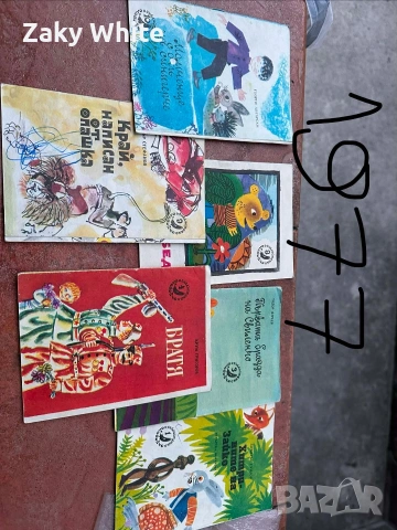 Книжки от поредицата библиотека Славейче , снимка 6 - Художествена литература - 54471474