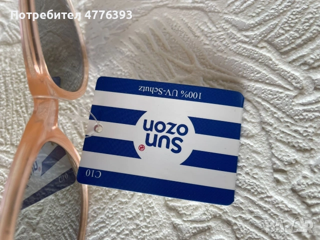 Нови очила Rossmann sun ozon 100%UV (UV400)защита, снимка 12 - Слънчеви и диоптрични очила - 53962445