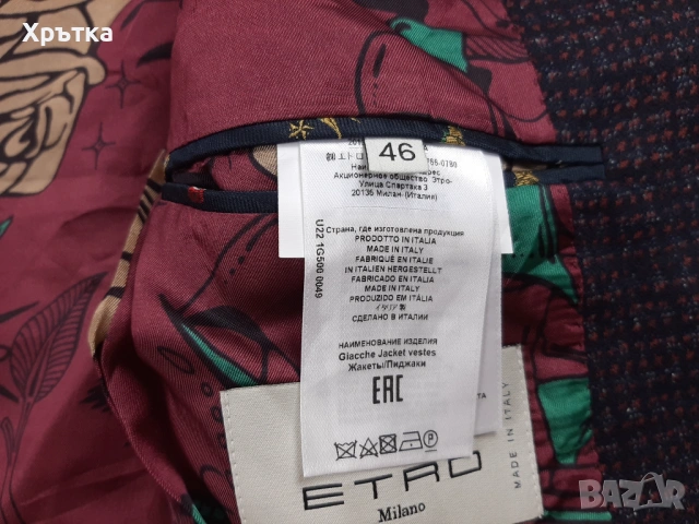 Etro Milano - Оригинално мъжко сако размер 46 / S, снимка 11 - Сака - 54164586