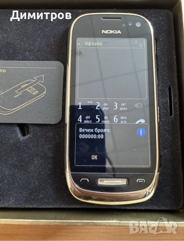 Nokia Oro gold C7-00
