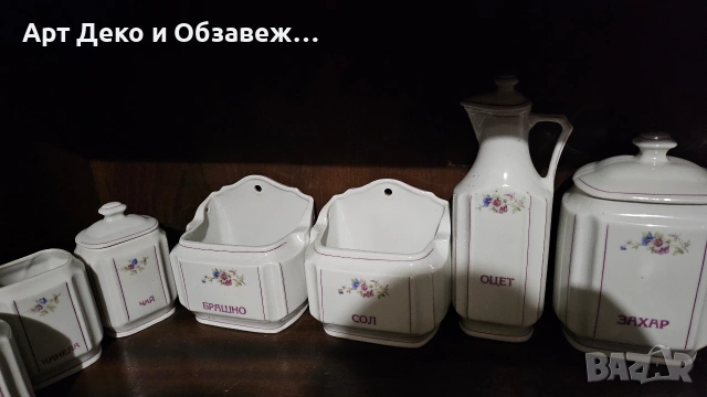 Ретро порцелан 60 те години, снимка 3 - Сервизи - 55164373