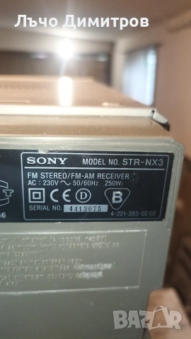 SONY STR-NX3, снимка 8 - Аудиосистеми - 54589727