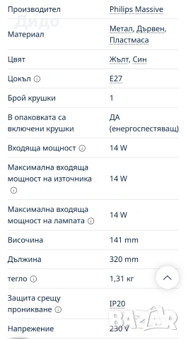 Детска лампа Philips, снимка 5 - Детски нощни лампи - 55157630