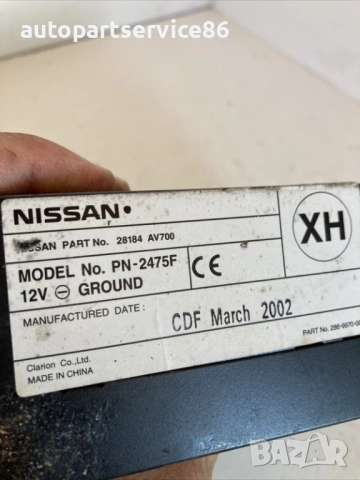 CD чейнджър за Nissan Terrano 3.0 D (2005) 28184Av700, снимка 3 - Части - 54368757