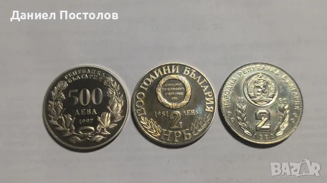 Мед-Никелови монети , снимка 2 - Нумизматика и бонистика - 55425897