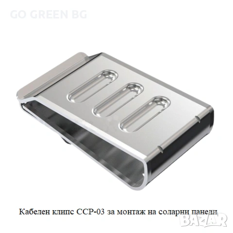 Кабелен клипс за монтаж на соларни панели - виж цената в описанието, снимка 3 - Строителни материали - 54042450