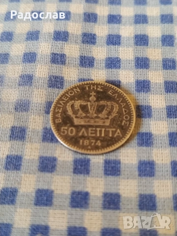 стара сребърна монета 50 лепти Гърция , снимка 3 - Колекции - 55009319