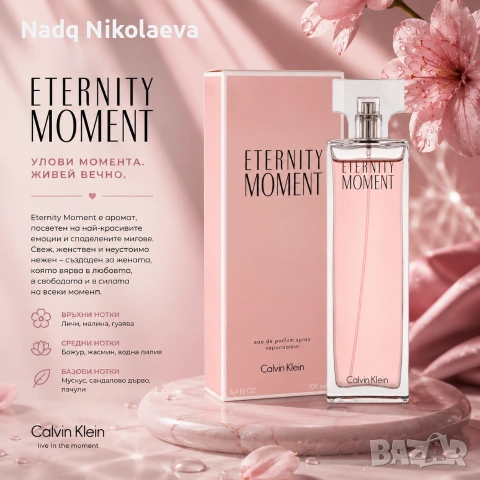 Eternity Moment 100 мл
