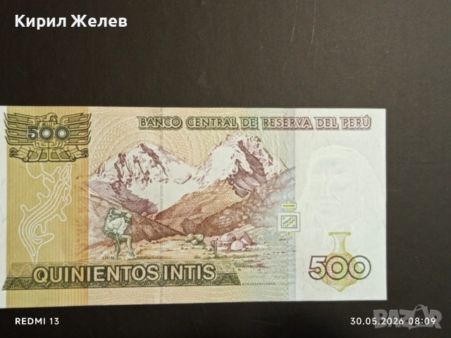 Лот банкноти 6 броя ПЕРУ, БРАЗИЛИЯ, ВЕНЕЦУЕЛА непрегъвани нови за КОЛЕКЦИЯ 27416, снимка 11 - Нумизматика и бонистика - 54717002