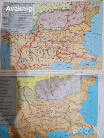 Атлас по история на България за средните училища,1989 г.), снимка 7 - Енциклопедии, справочници - 54160388