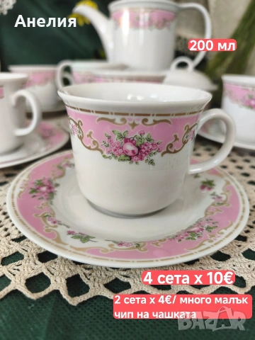 ГДР розово - нежно сетове за чай и кафе , снимка 2 - Чаши - 54603390