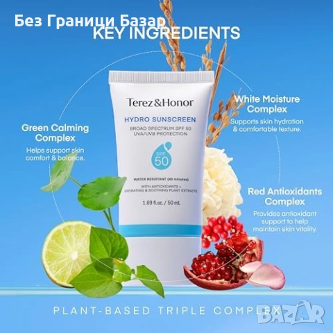Нов Terez & Honor SPF 50 хидратиращ слънцезащитен крем за лице UVA UVB водоустойчив, снимка 4 - Козметика за лице - 54416000