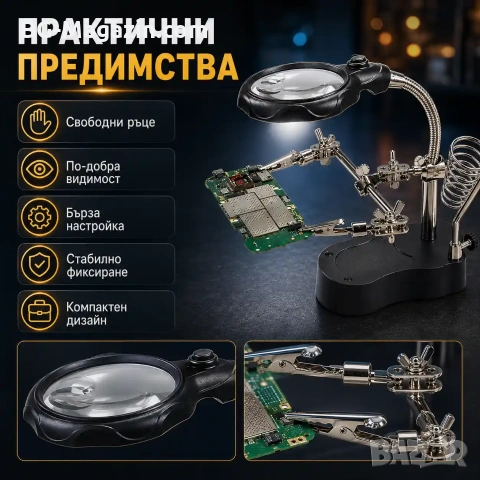 Мощна професионална настолна увеличителна лупа помощна ръка с LED осветление за запояване платки, снимка 3 - Поялници и запояване - 50921105