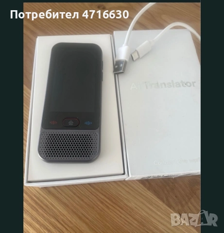 Al преводач 139 езика, снимка 2 - Уроци по чужди езици - 54275940