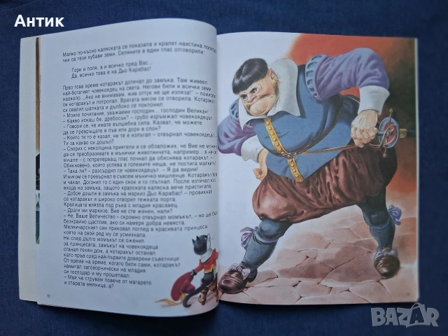 Три Стари Детски Книжки с Приказки  Издателство Гема , снимка 9 - Детски книжки - 54096601