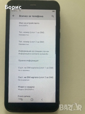 Blackview BV6300 Pro, снимка 5 - Други - 54540861