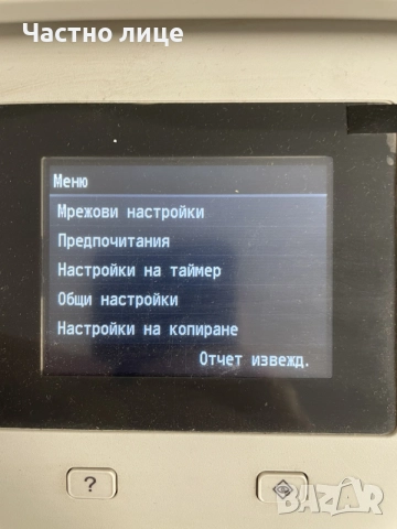 Canon i-SENSYS MF623Cn, снимка 5 - Принтери, копири, скенери - 55408837