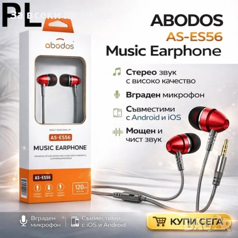 Жични слушалки със стерео звук и микрофон за Android и iOS - ABODOS AS-ES56 Music Earphone Код P2181, снимка 2 - Слушалки и портативни колонки - 54176534
