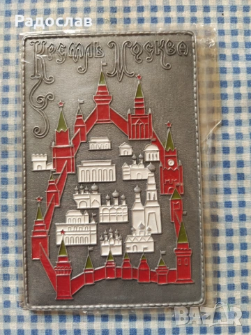 СССР пано за стена Кремъл Москва