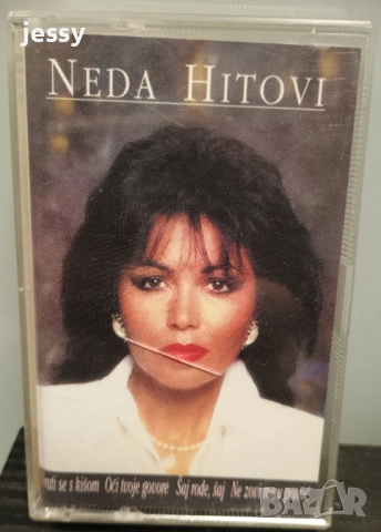 Neda Ukraden - Колекция дискове и касети, снимка 14 - CD дискове - 53750409