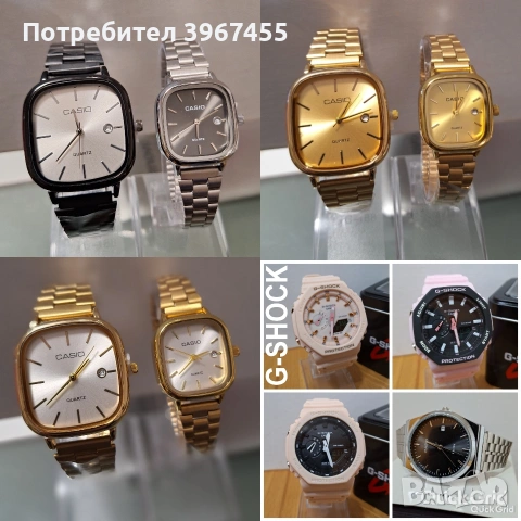 Мъжки и Дамски часовници Casio & G-SHOCK 