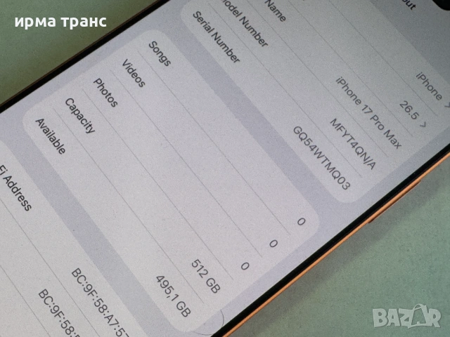iPhone 17 Pro Max 512gb.Гаранция, снимка 4 - Apple iPhone - 54843971