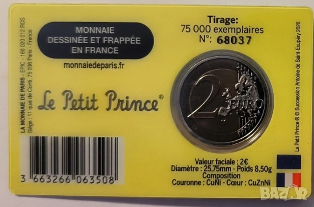 ФРАНЦИЯ 2 евро 2026 Малкият принц, снимка 2 - Нумизматика и бонистика - 53961664