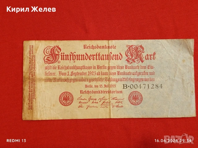 Две райхбанкноти 500 000 марки 1923г. / 100 марки 1910г. Германия редки за КОЛЕКЦИЯ 17948, снимка 4 - Нумизматика и бонистика - 54921904