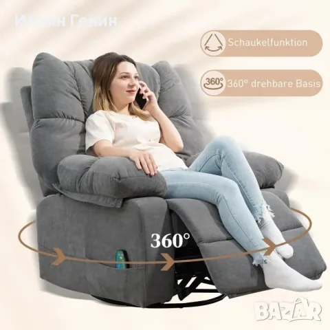 Релаксиращ стол HOMCOM с функция за масаж, снимка 2 - Дивани и мека мебел - 55329112