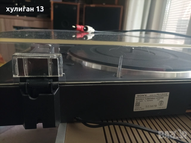 продавам грамофон Sony PS-LX410, снимка 9 - Грамофонни плочи - 54324976