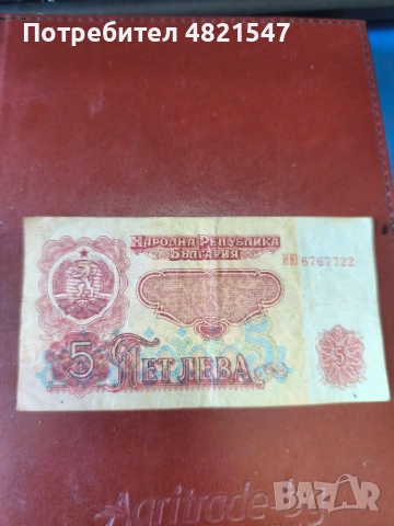 Банкнота един лев, снимка 6 - Нумизматика и бонистика - 54643477