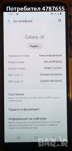 samsung galaxy j4+, A03core, A02, A7, A6+,j6+, j6, снимка 14 - Samsung - 54495160