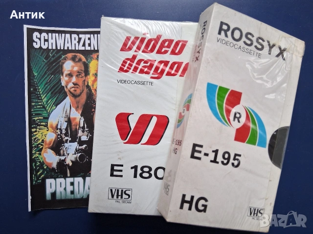 Видеокасети VHS Шварценегер Хищника Флаш Гордън