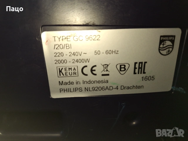 Парогенератор Philips Perfect Care Elite GC9622, снимка 5 - Ютии - 54160414