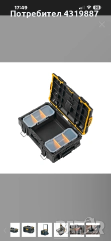 Dewalt комплект куфари, снимка 6 - Куфари с инструменти - 54320954