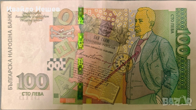 Банкнота от 100 лева ГБ 77555134, снимка 2 - Нумизматика и бонистика - 54023766