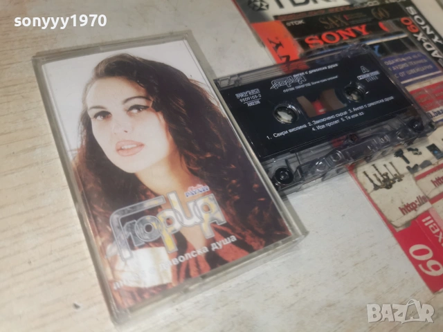 ГЛОРИЯ 2606260919H2E7R, снимка 9 - Аудио касети - 55055356