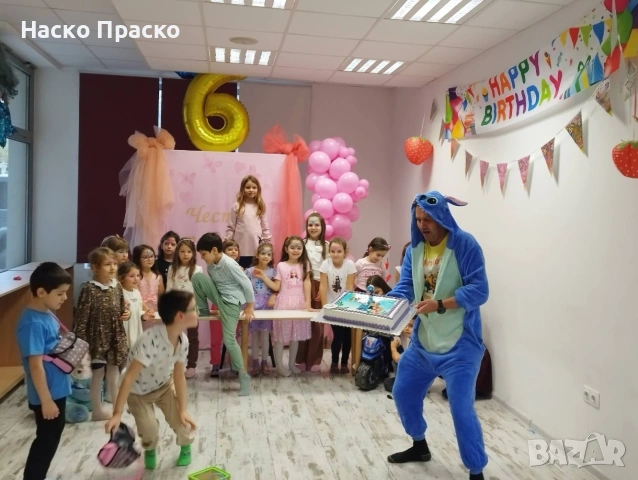 Стич парти за рожден ден Stich