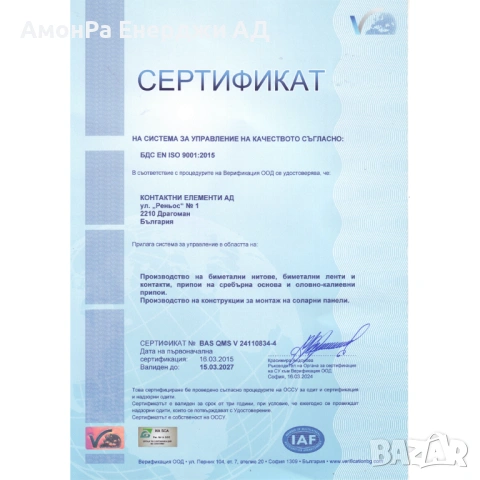 Съединителен конектор за профили, снимка 5 - Друга електроника - 54048674