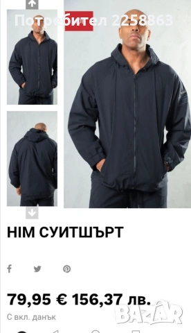 Мъжко горнище Pause, снимка 2 - Спортни дрехи, екипи - 54249362