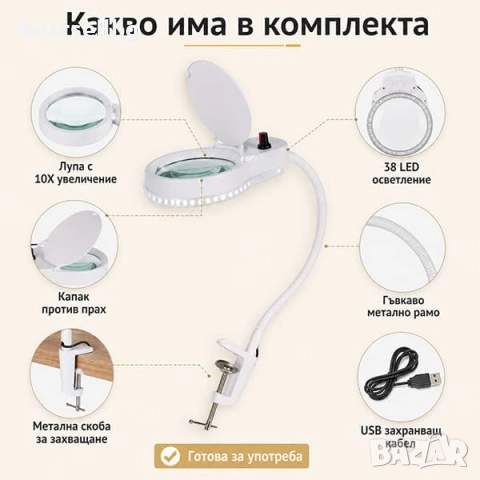 Професионална мощна увеличителна настолна лупа с голямо увеличение 10X, снимка 7 - Други инструменти - 35890634